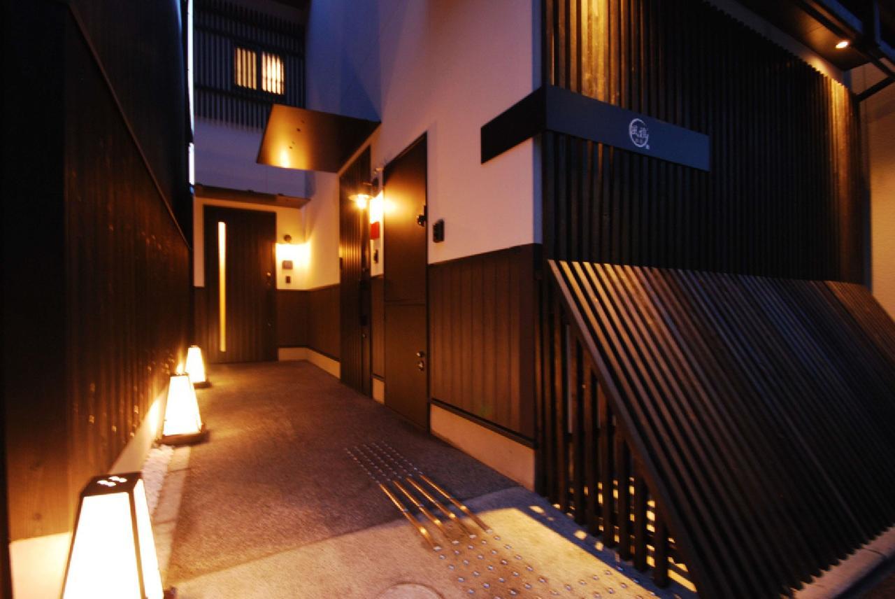 ウィルス対策 特殊除菌済み 風雅別邸 京都 丹波口 Exterior photo